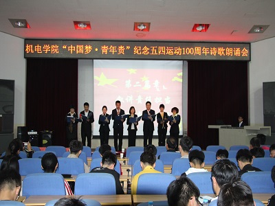 教工机支部党员——《我的祖国》诗歌朗诵